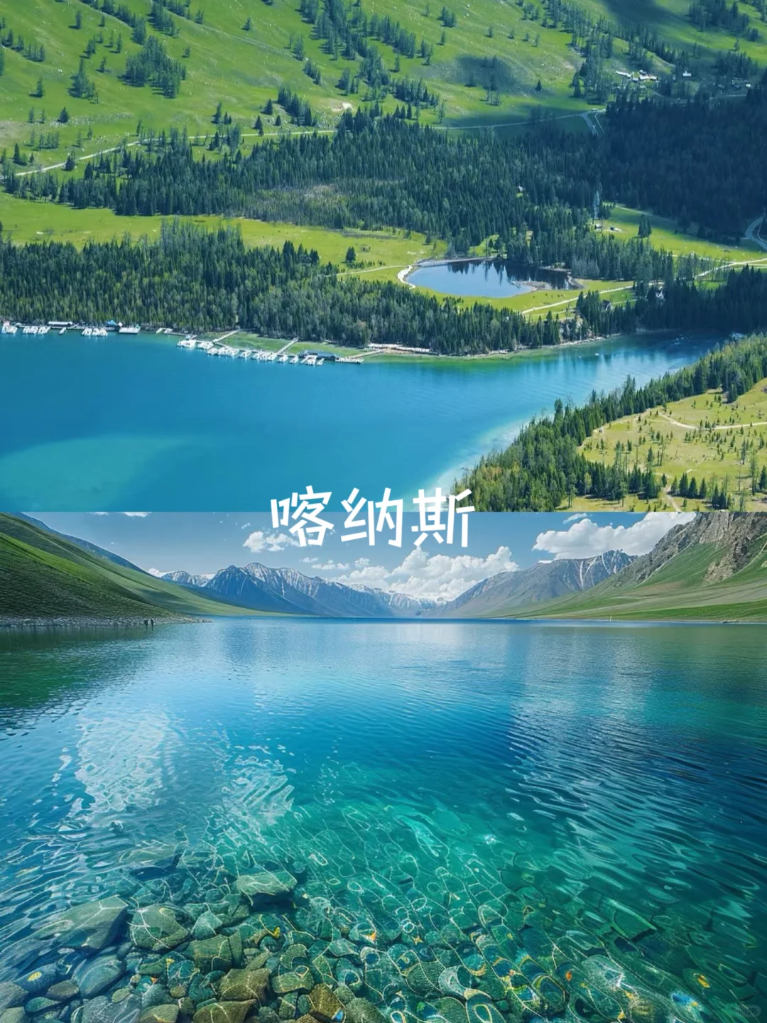 新疆必去九大景点❗️❗️❗️旅游必看❗️