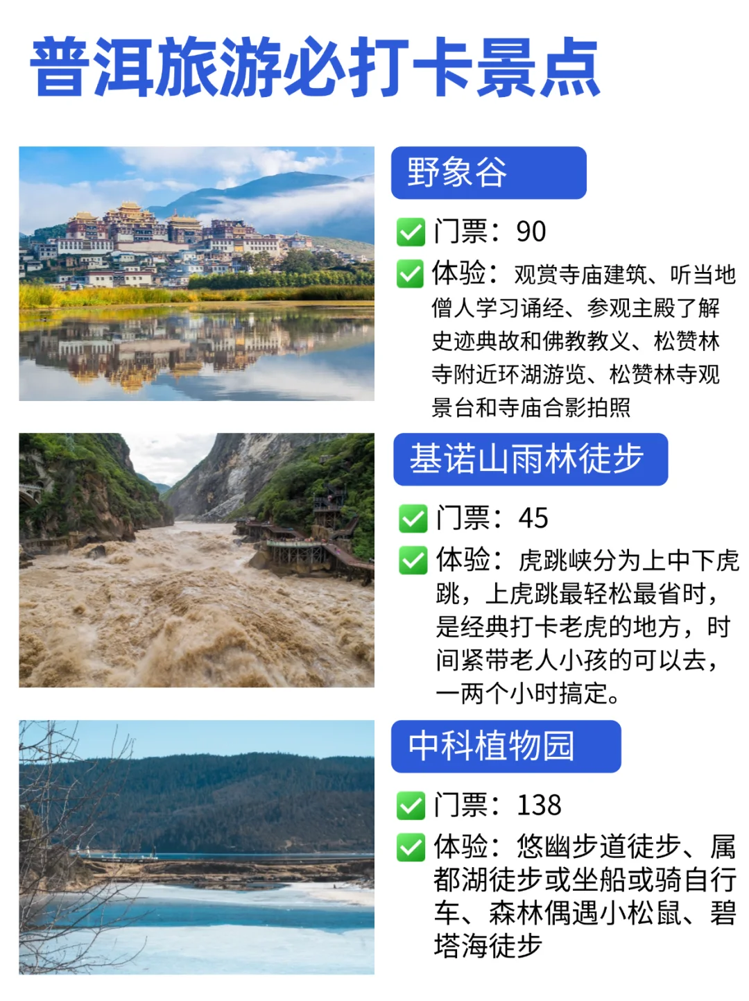 云南旅游攻略❤️打算来云南玩的姐妹快码住