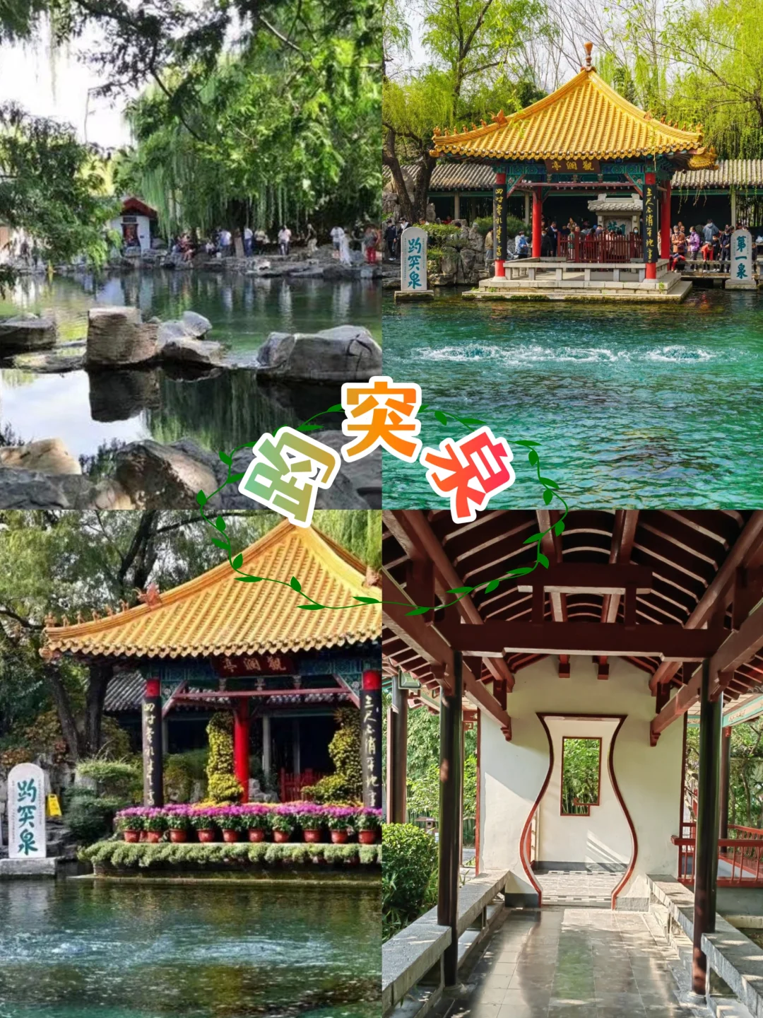 山东旅游攻略💖人均900+💰四天玩转三城