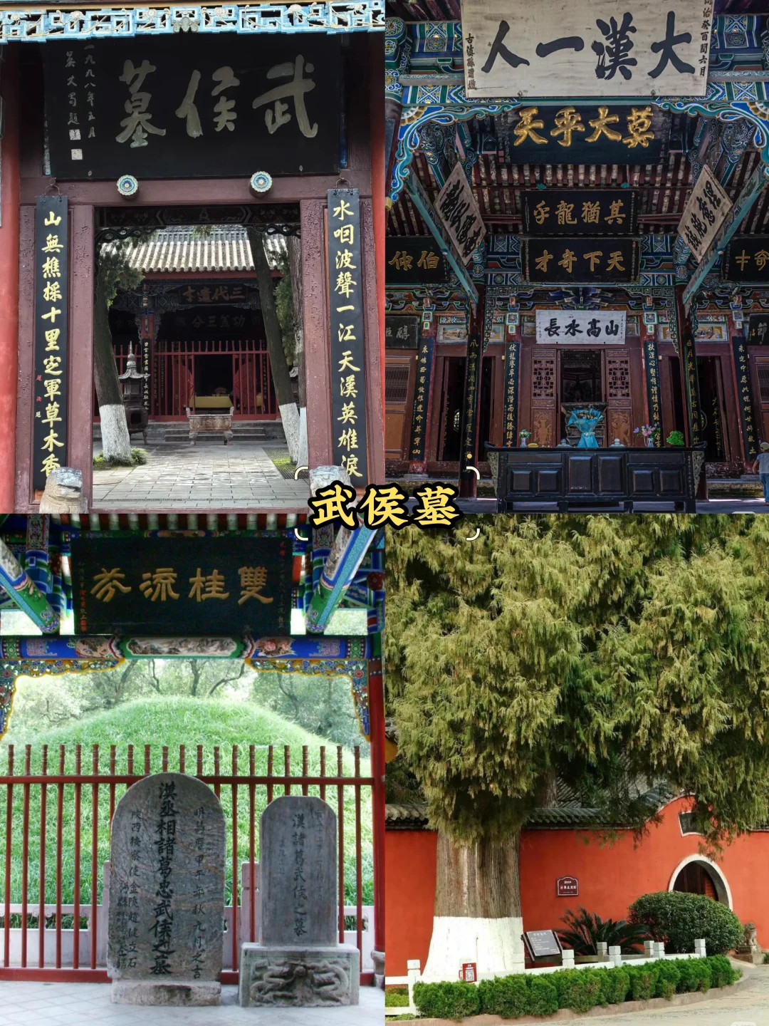 汉中必去9大景点‼️汉中旅游必看❗️