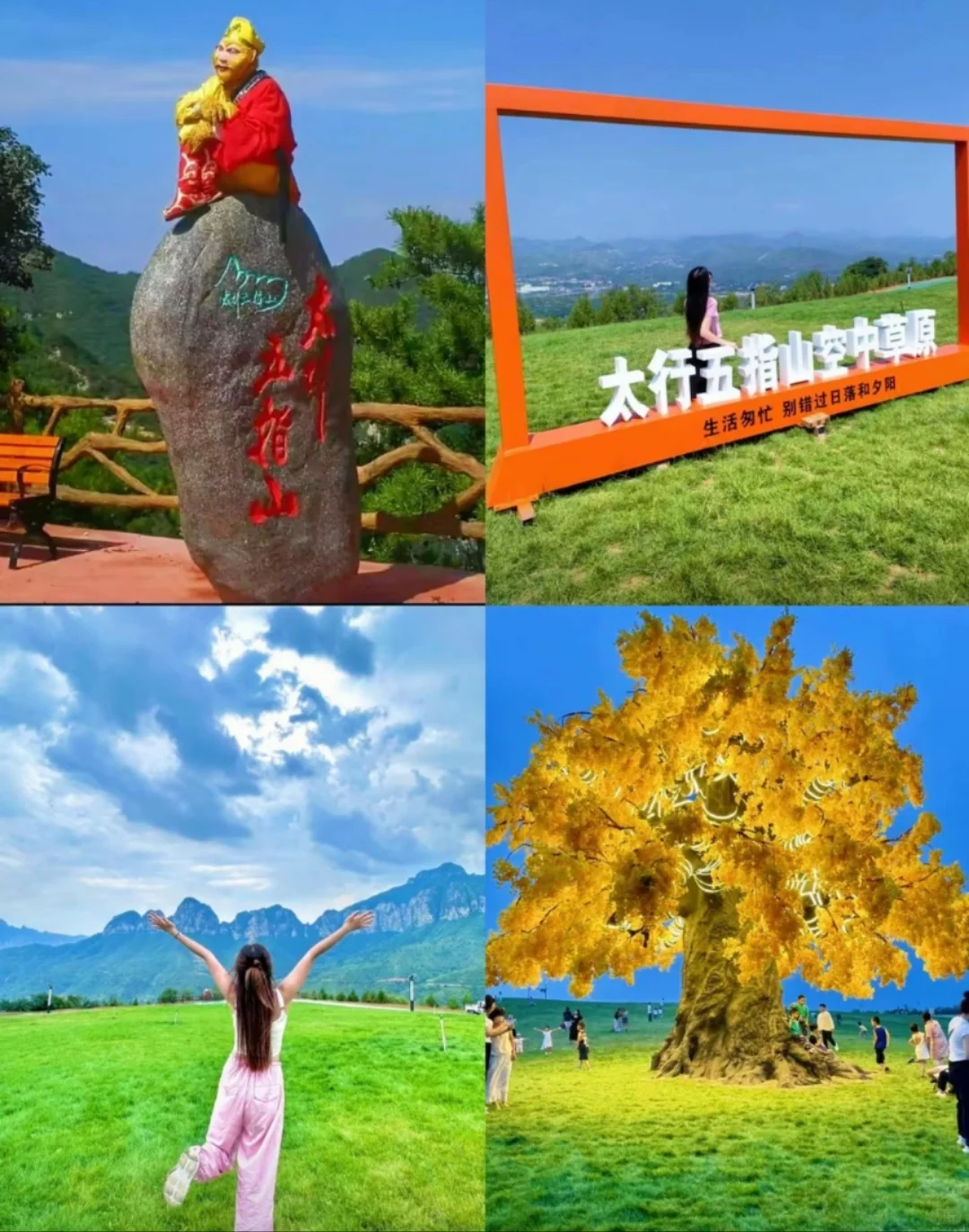 邯郸到太行五指山一日游，邯郸周边游，攻略