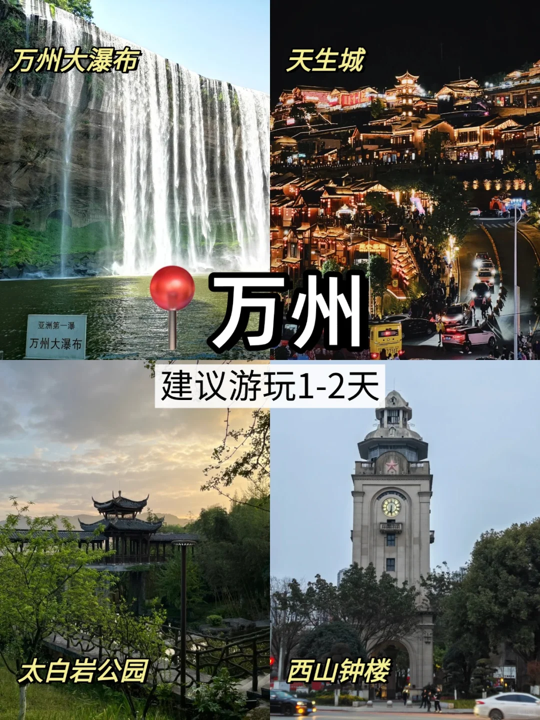 重庆周边好去处！周边也藏着绝美胜地❗