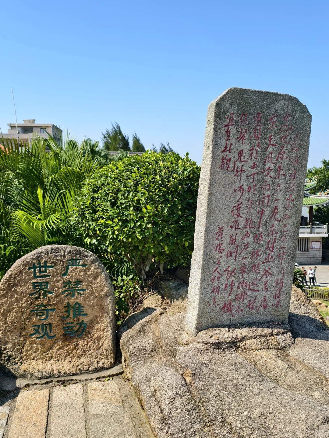 💎东山岛必去 | 探秘风动石.天下第一奇石