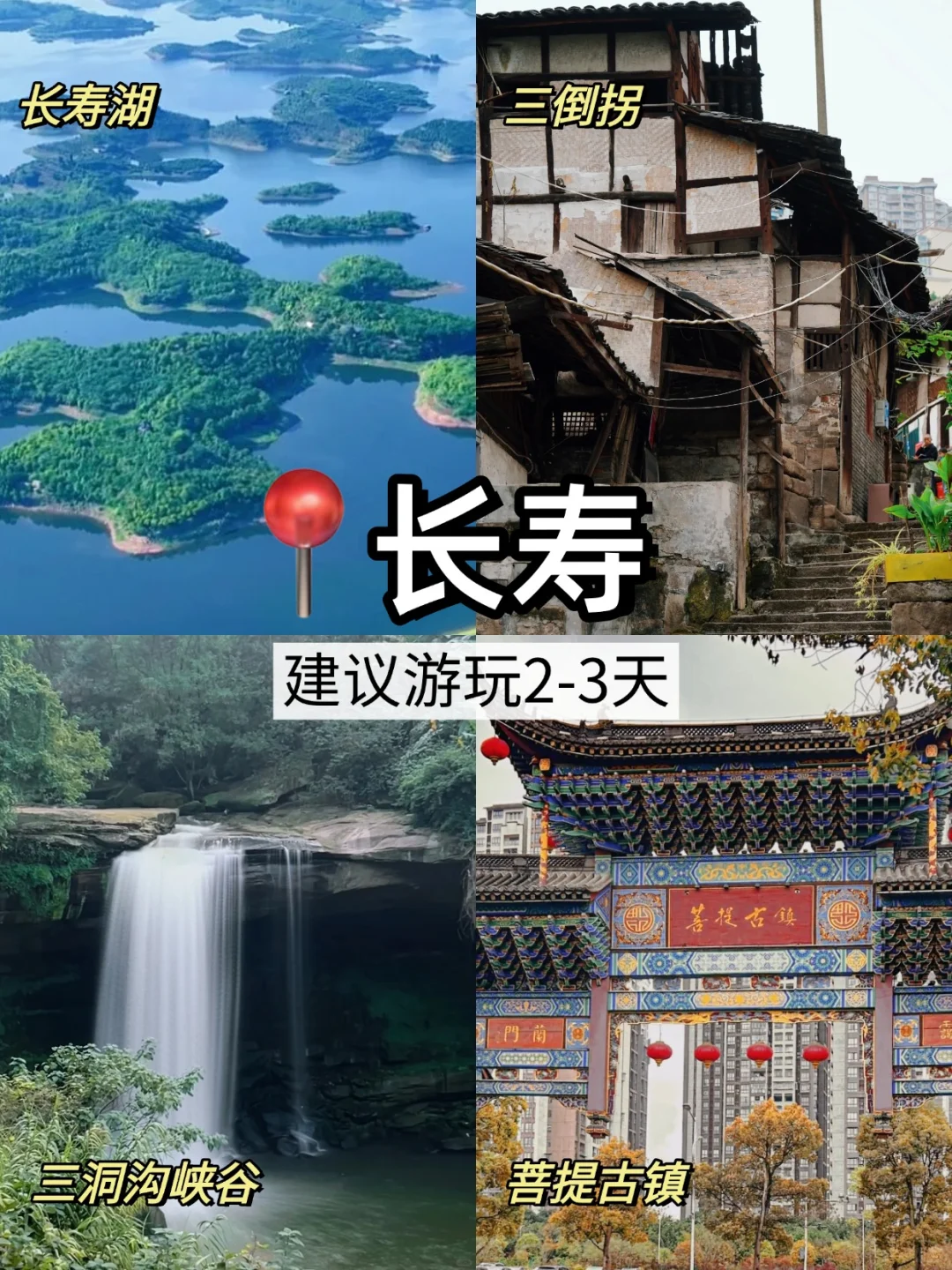 重庆周边好去处！周边也藏着绝美胜地❗