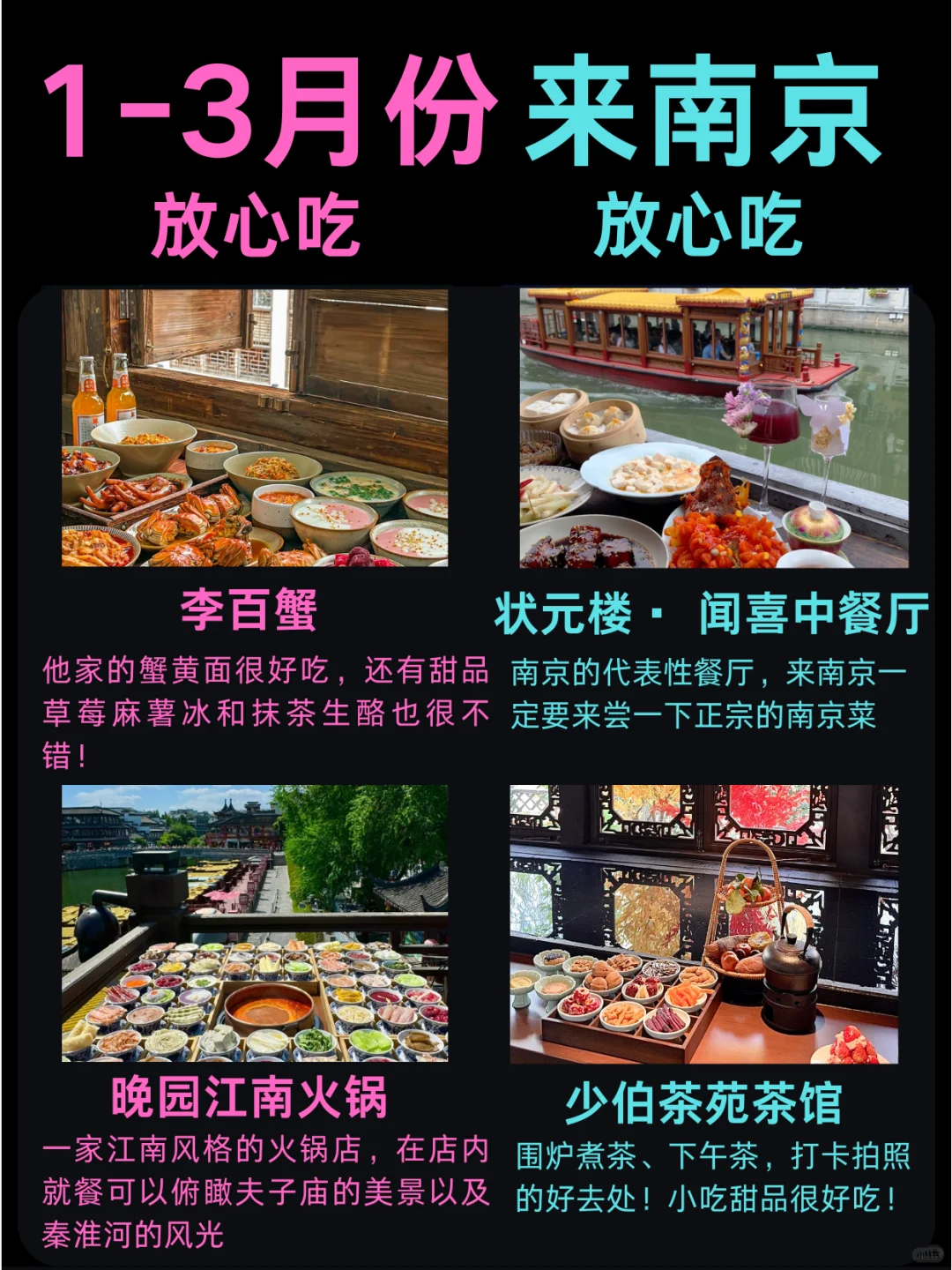 熬了个大夜😳2-3月南京游玩攻略备好啦✅