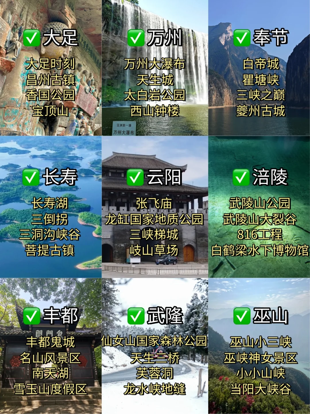 重庆周边好去处！周边也藏着绝美胜地❗