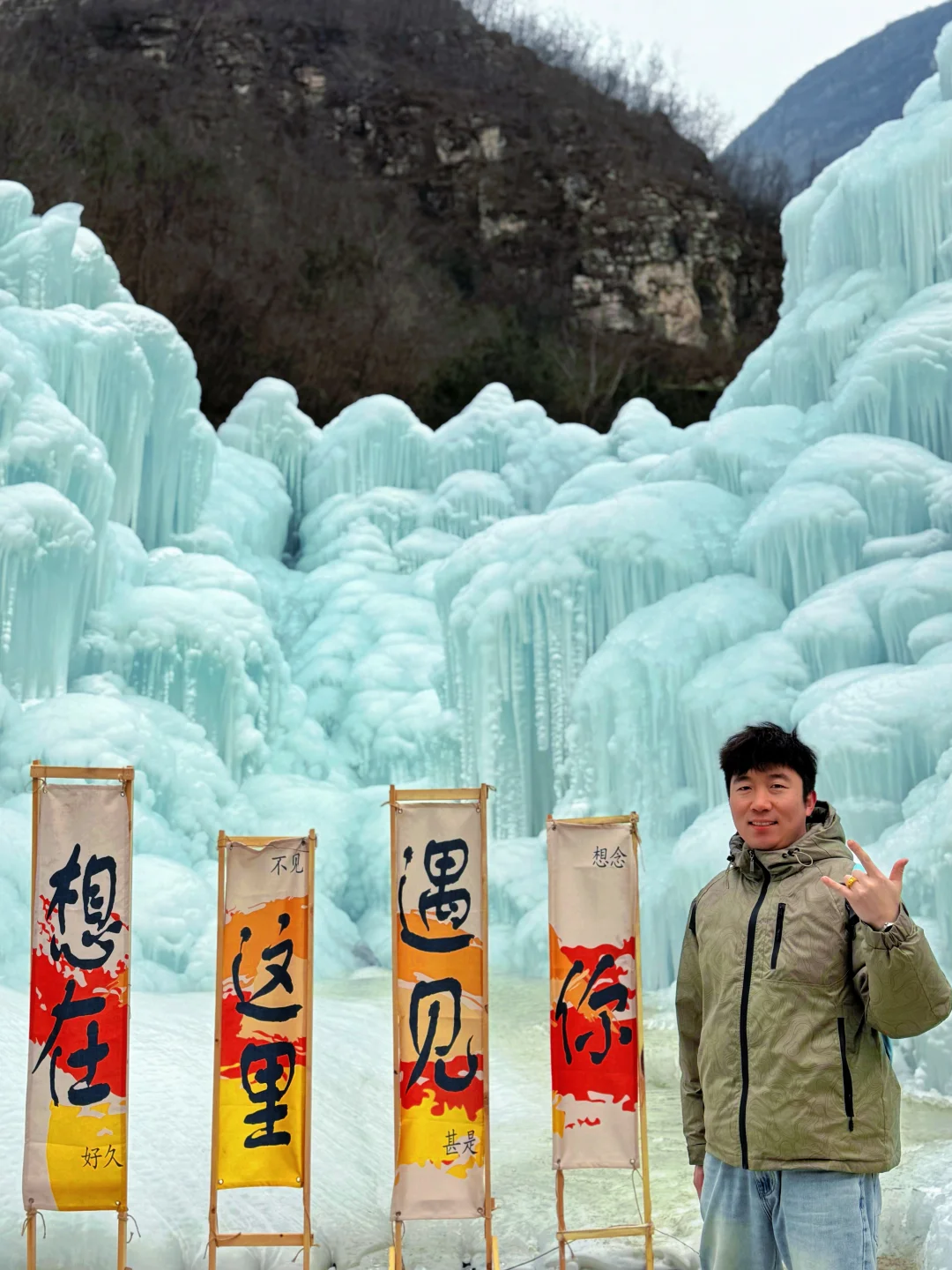 保定周边游｜冰瀑之旅｜满城龙居瀑布｜