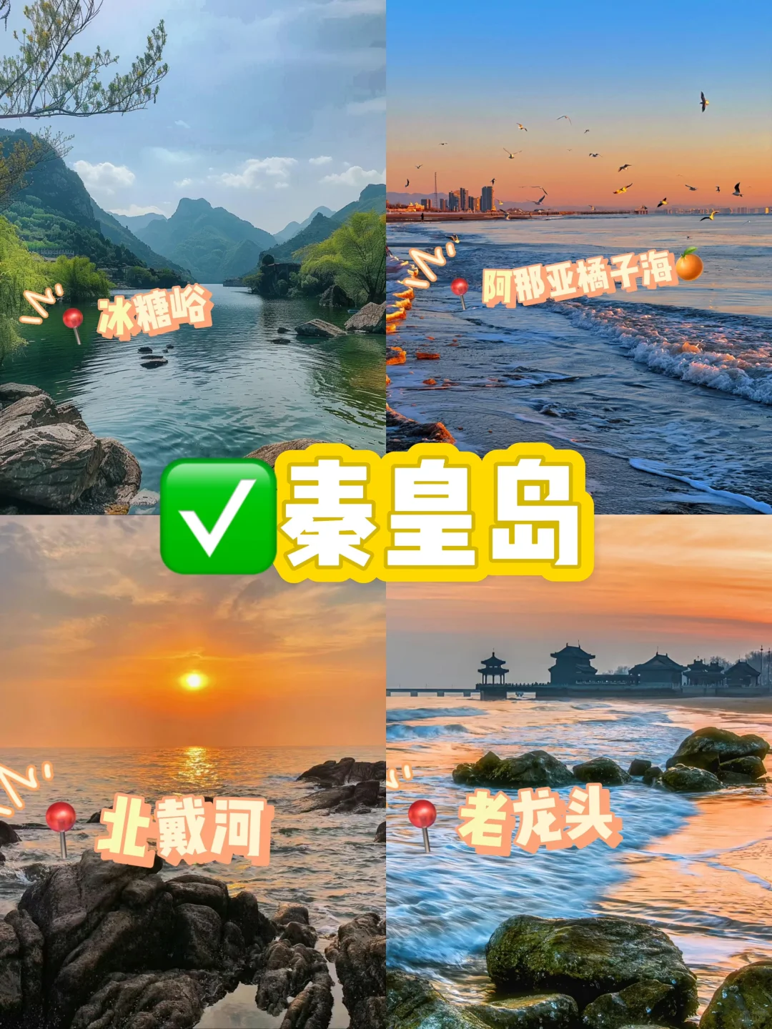 中秋国庆不想人挤人‼️河北这几个景点快来看