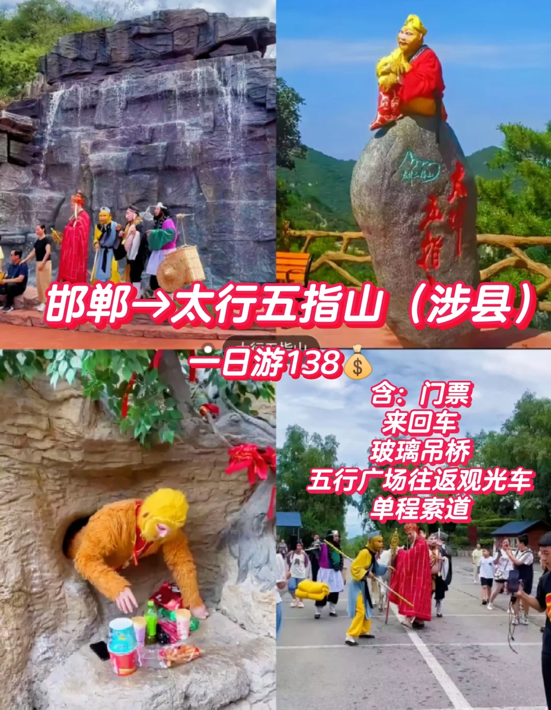 邯郸周边游之太行五指山（涉县）旅游攻略