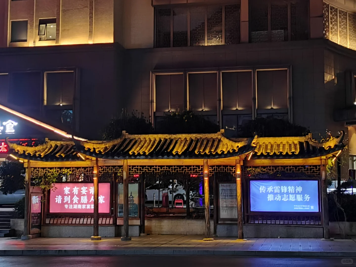 第二站～湖南永州