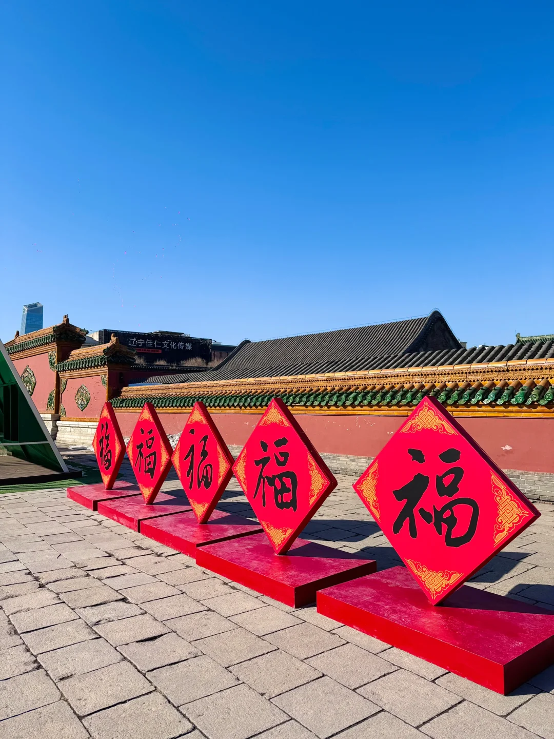 谁还不知道呀‼️可以免费游沈阳六大景区啦‼️