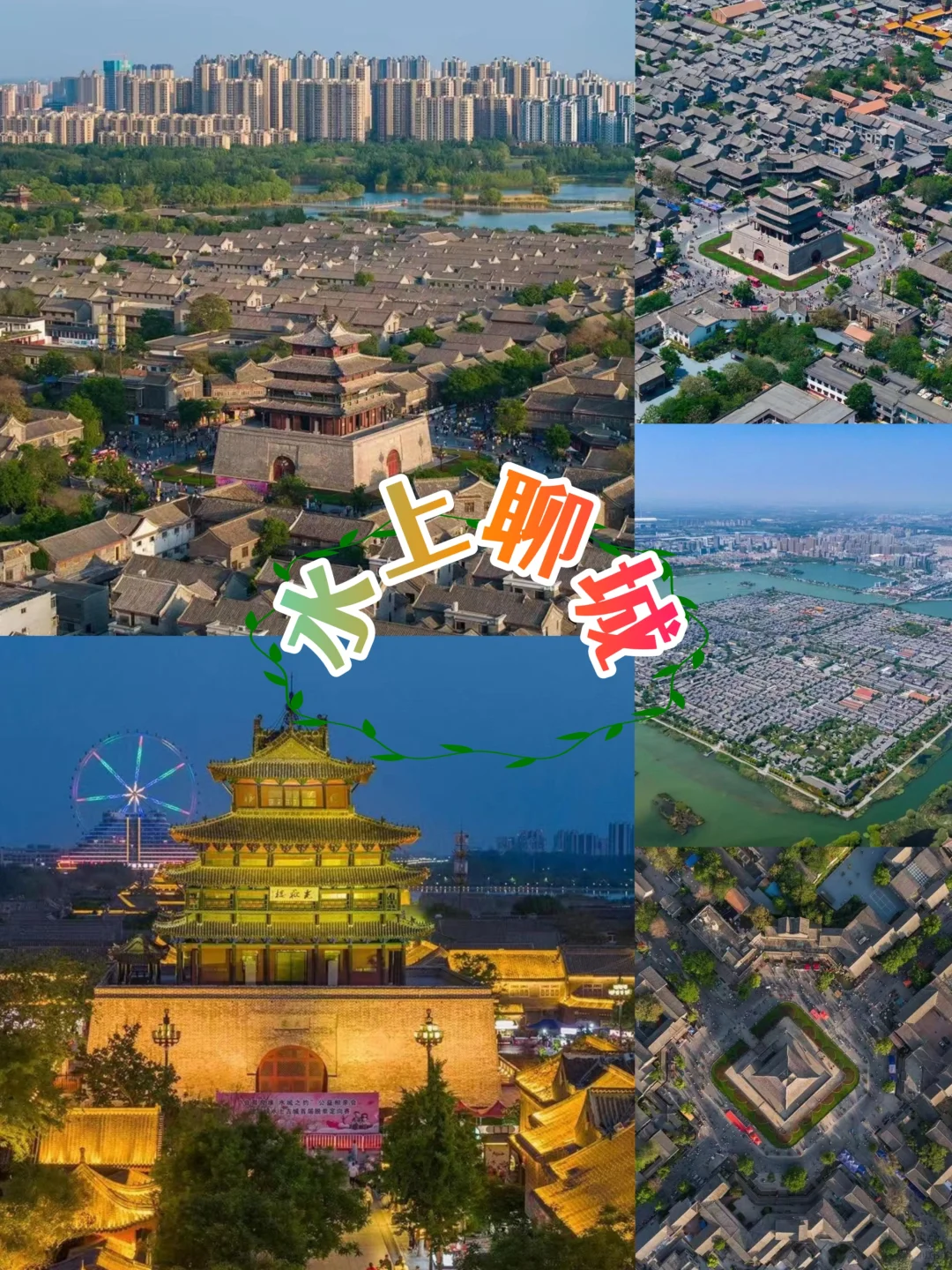 山东旅游攻略💖人均900+💰四天玩转三城