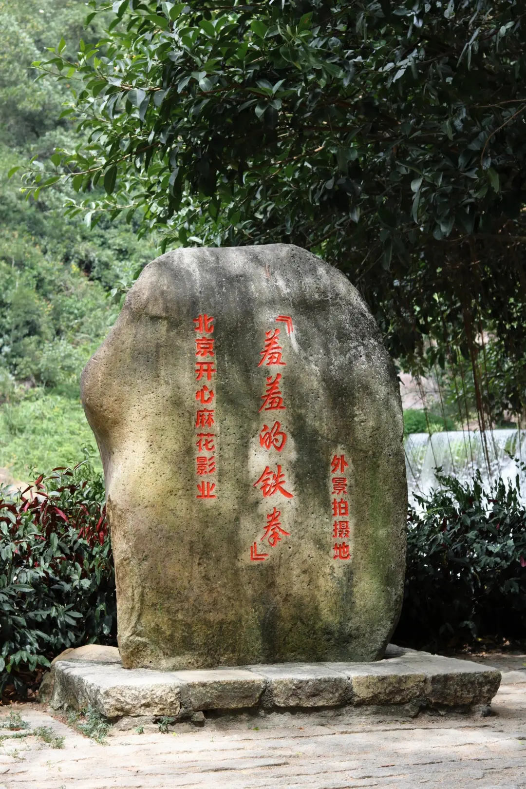 饶平1天游 | 打卡两大国级景点