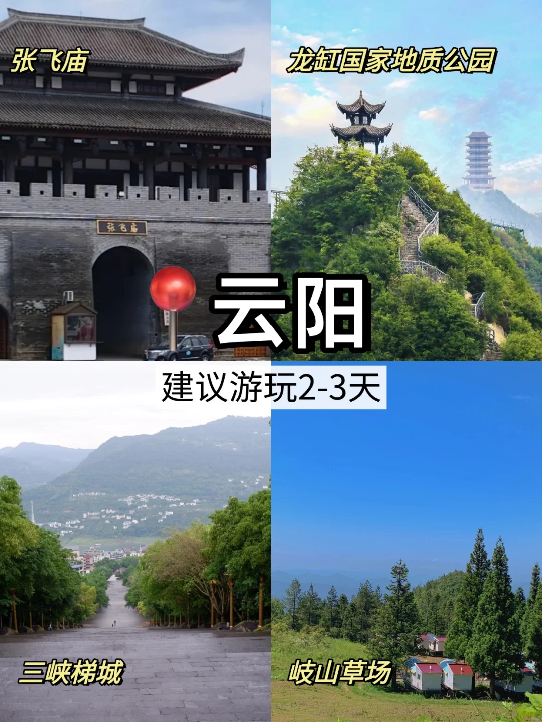 重庆周边好去处！周边也藏着绝美胜地❗