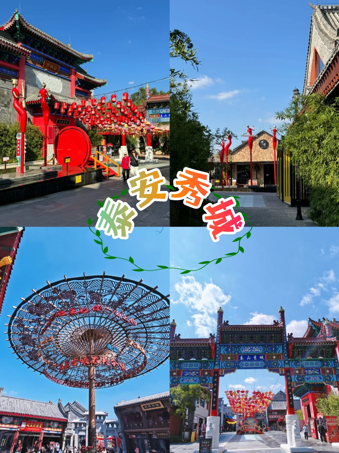 山东旅游攻略💖人均900+💰四天玩转三城