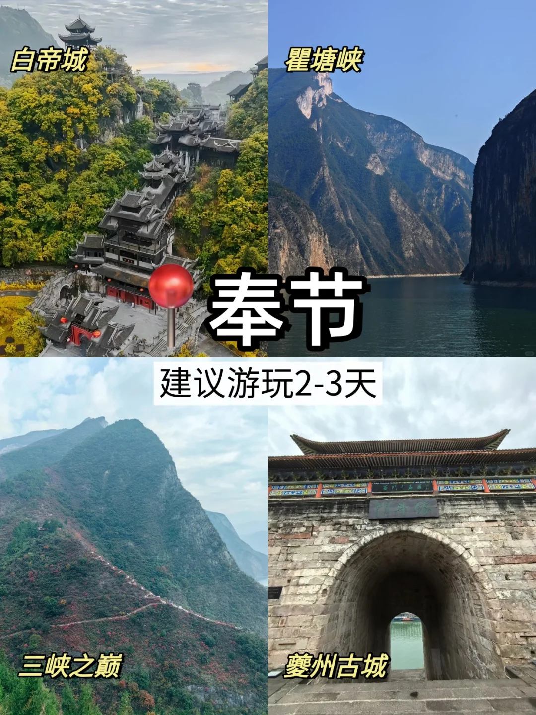 重庆周边好去处！周边也藏着绝美胜地❗