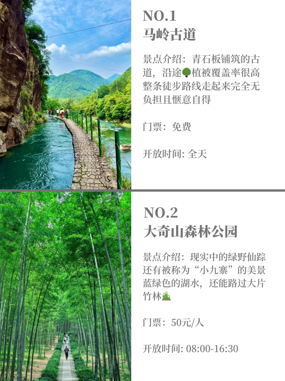 桐庐必去的九大景点!!看这一篇就够了✅