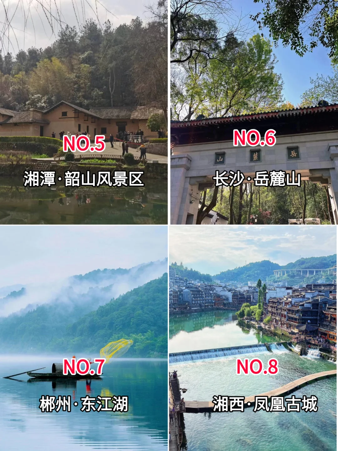 湖南旅游，值得游玩的24个景区