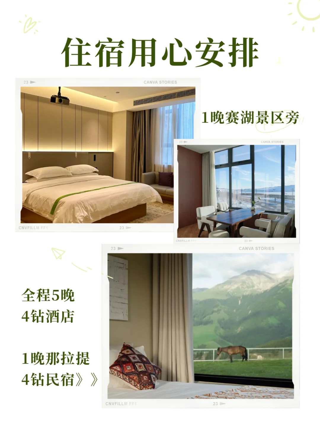 3-5月最牜的新疆伊犁小团❓四大景区全程自驾