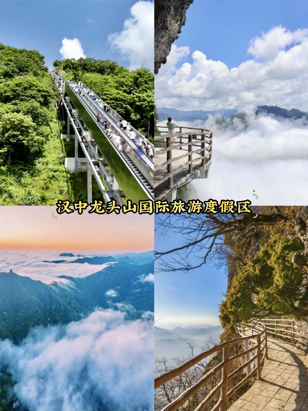 汉中必去9大景点‼️汉中旅游必看❗️