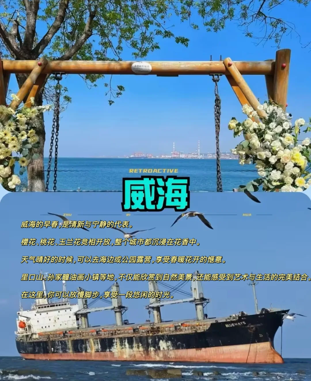 2-3月适🈴踏青旅游的10个目的地推荐👉