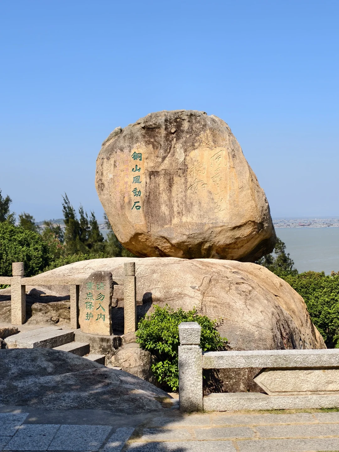 💎东山岛必去 | 探秘风动石.天下第一奇石
