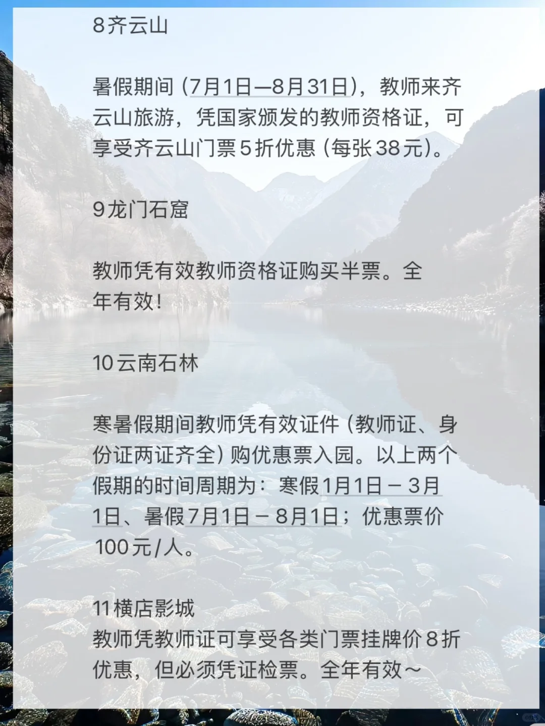 教师资格证免门票，我不许你不知道‼️‼️