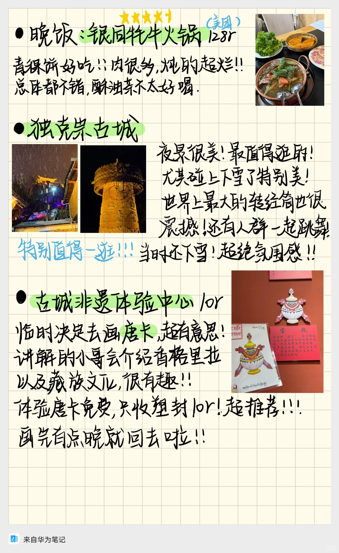 云南女大7天6晚旅游攻略