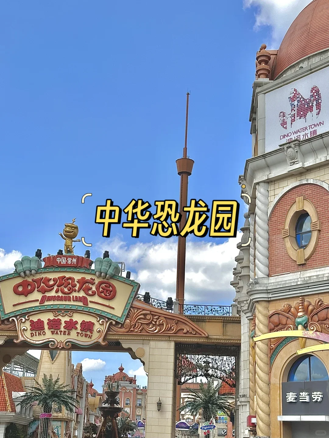 常州必打卡9大景点❗❗ 建议收藏✨