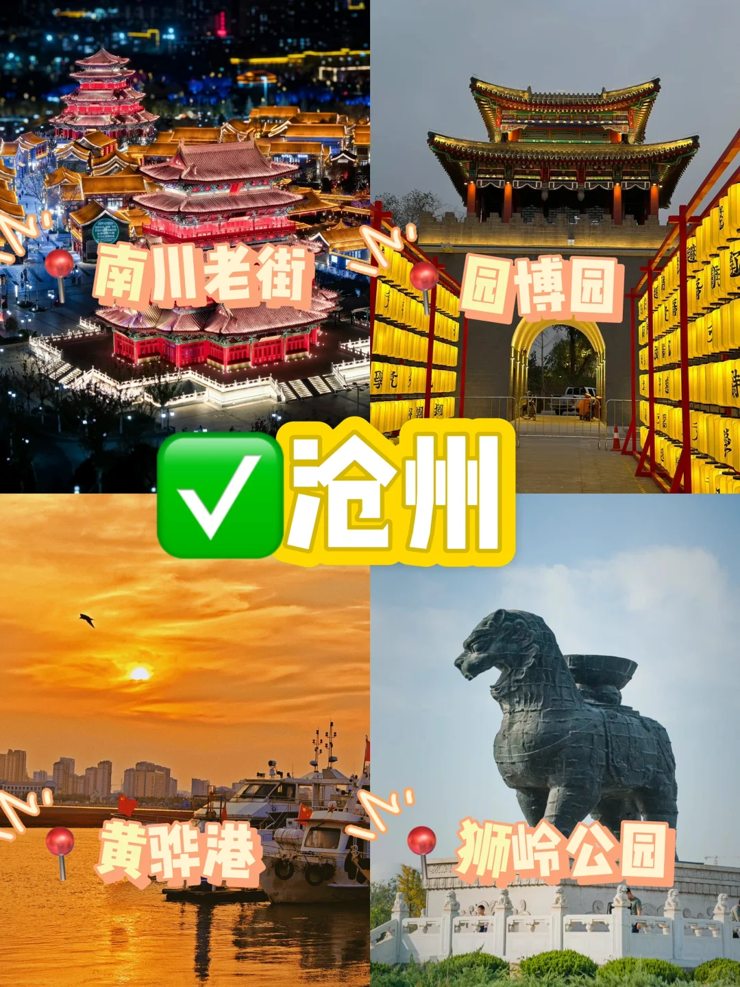 中秋国庆不想人挤人‼️河北这几个景点快来看