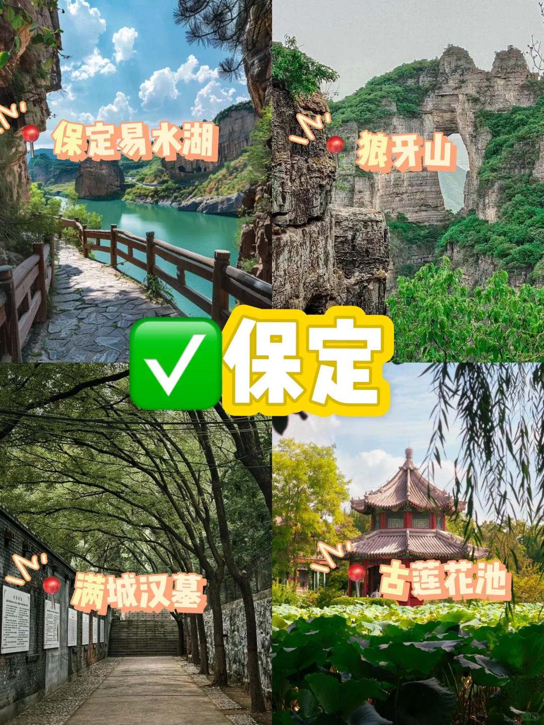 中秋国庆不想人挤人‼️河北这几个景点快来看