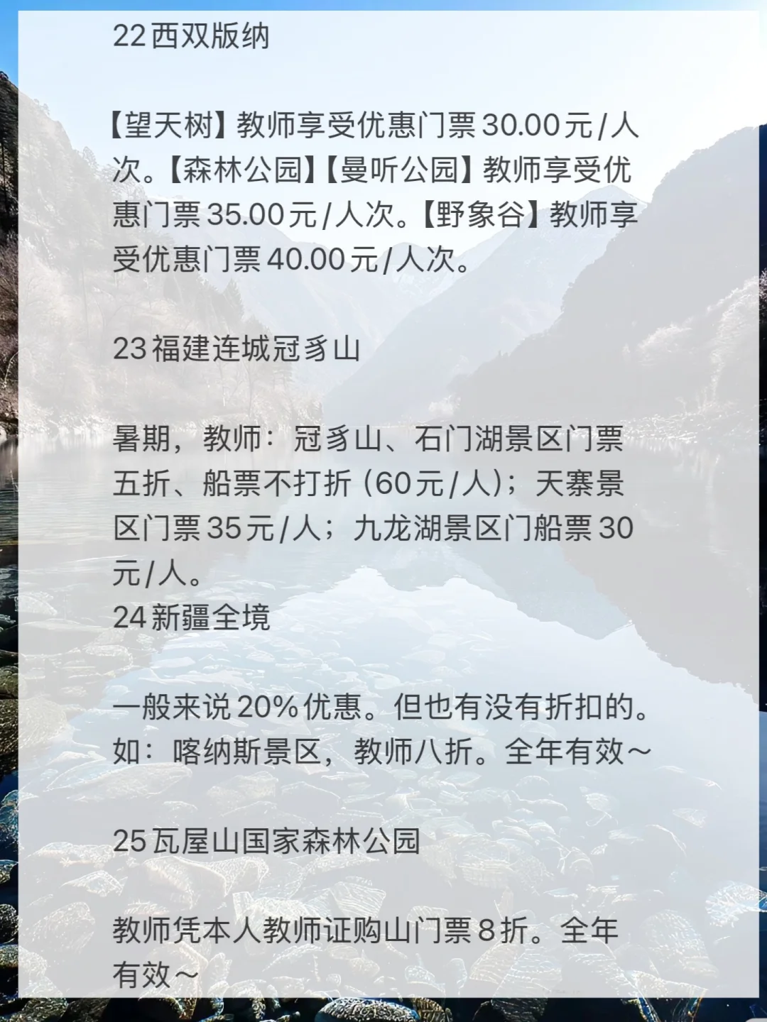 教师资格证免门票，我不许你不知道‼️‼️