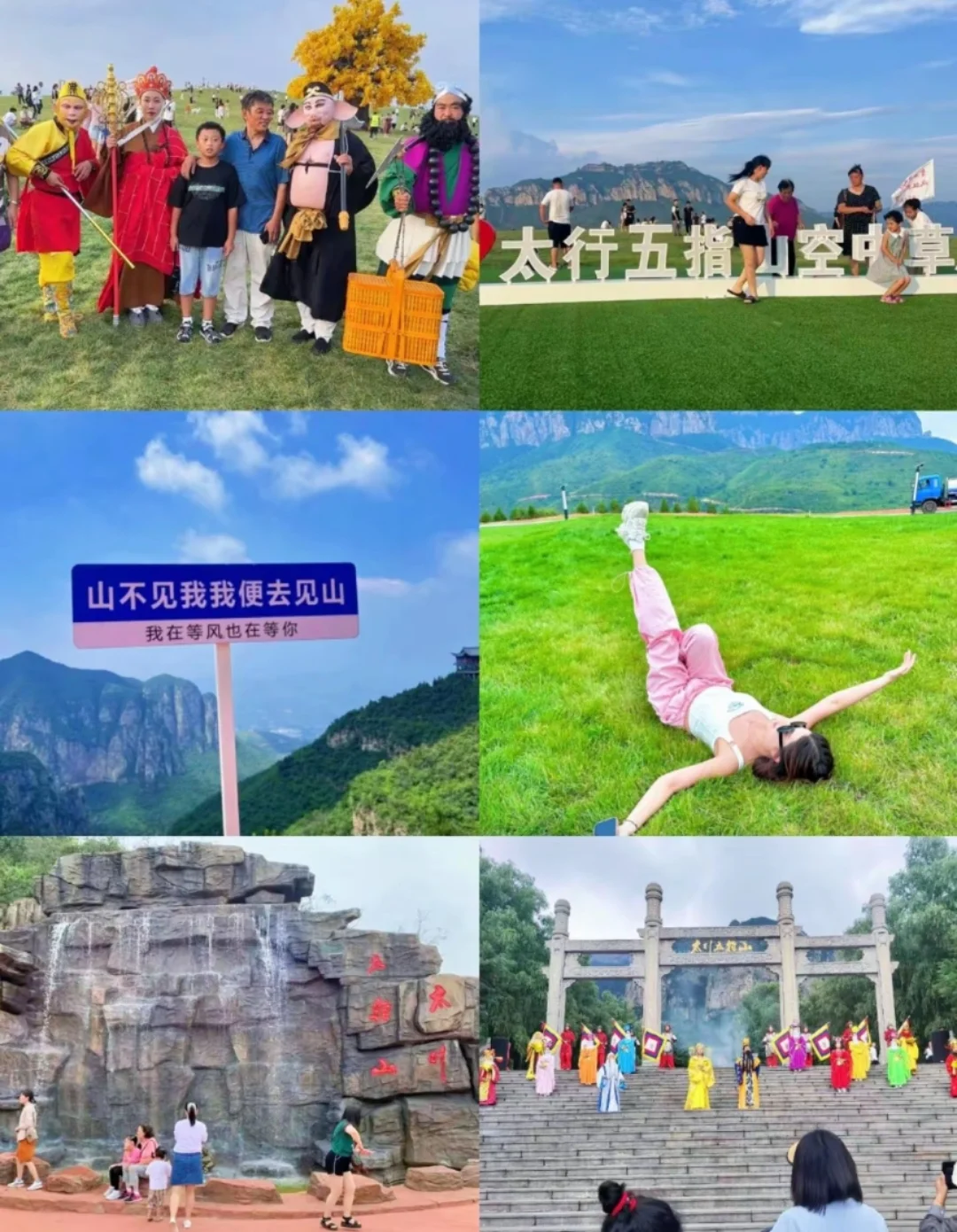 邯郸到太行五指山一日游，邯郸周边游，攻略