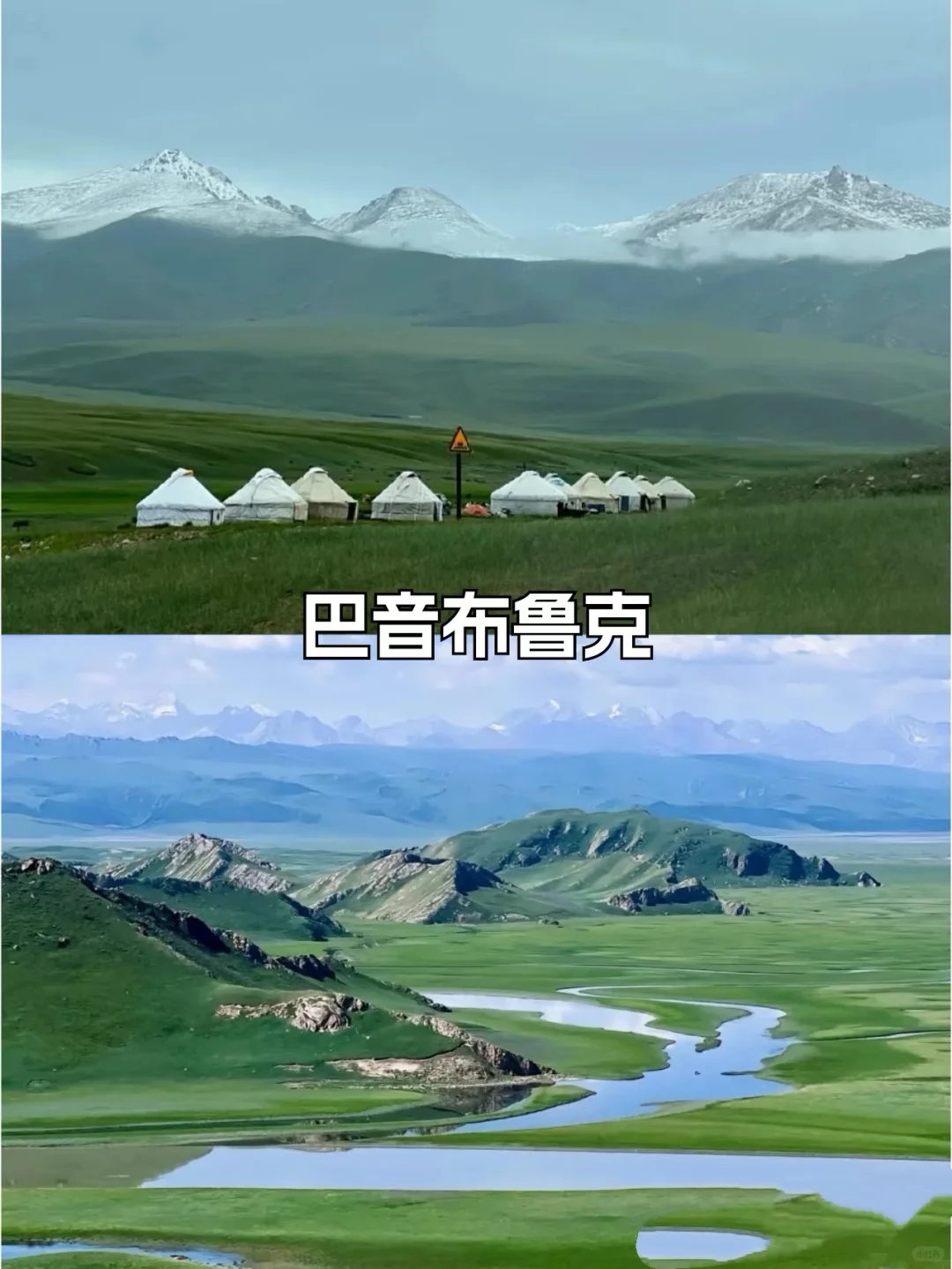 新疆必去九大景点❗️❗️❗️旅游必看❗️