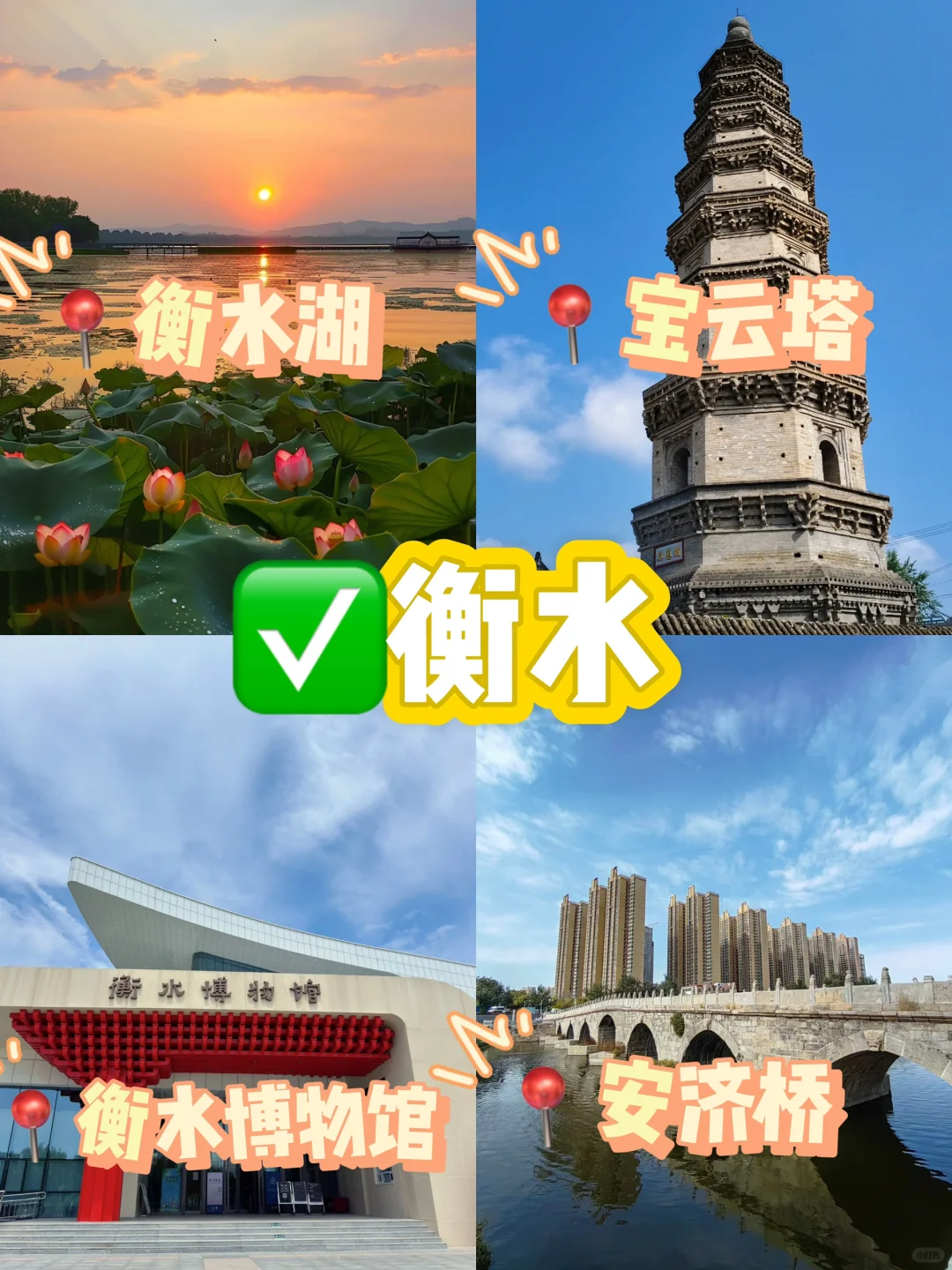 中秋国庆不想人挤人‼️河北这几个景点快来看