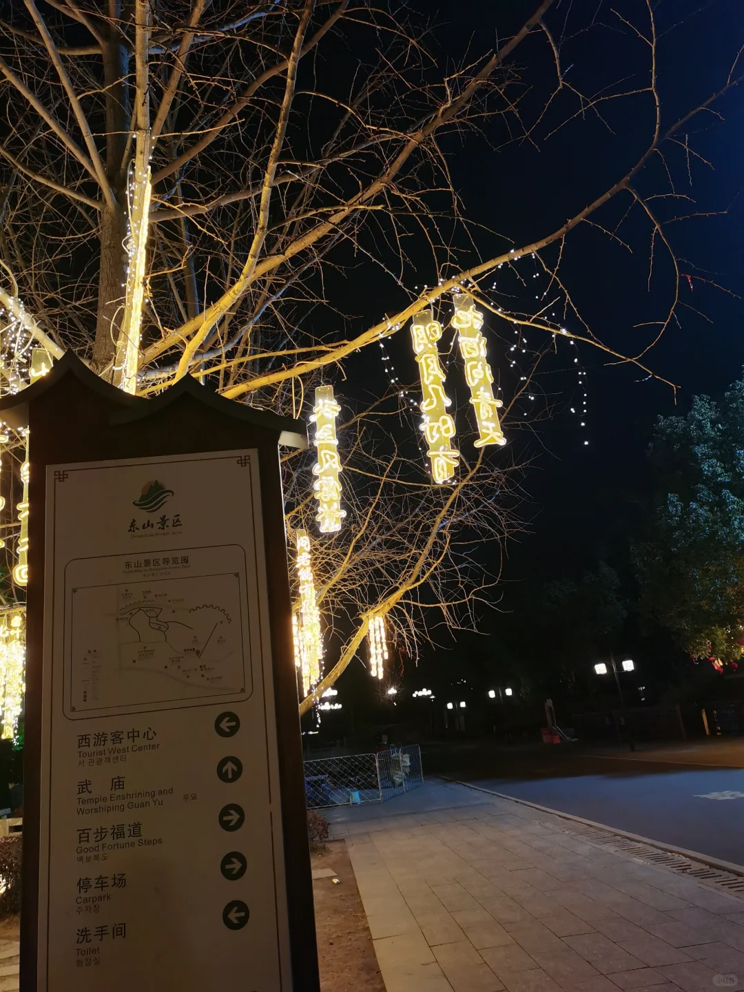 第二站～湖南永州