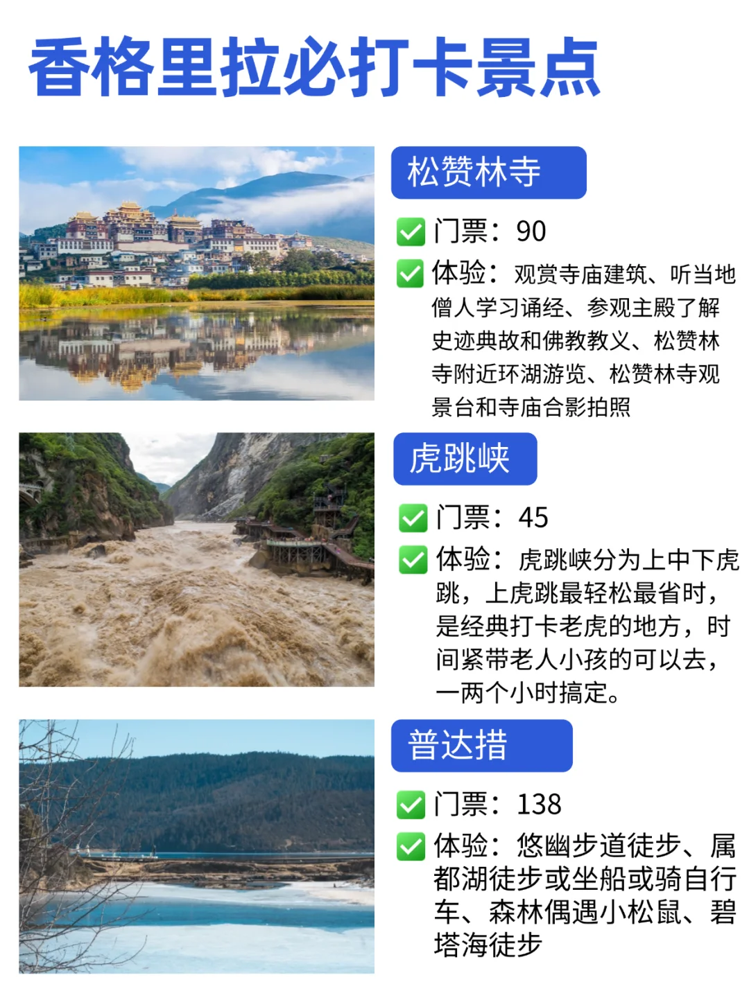云南旅游攻略❤️打算来云南玩的姐妹快码住