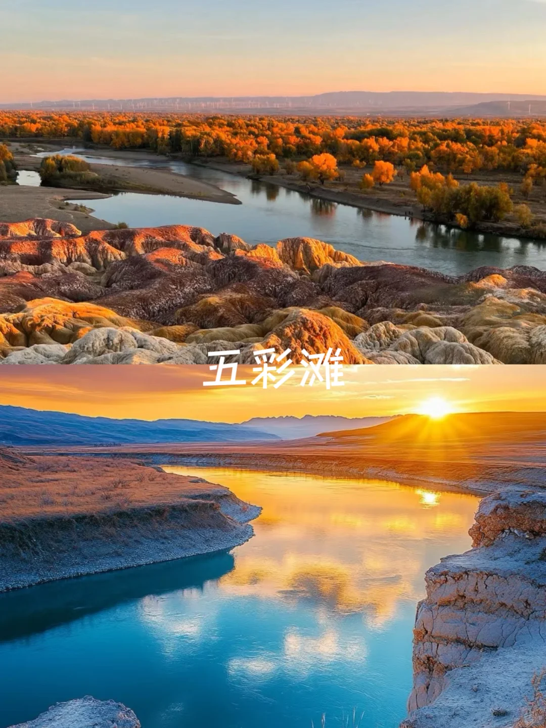 新疆必去九大景点❗️❗️❗️旅游必看❗️