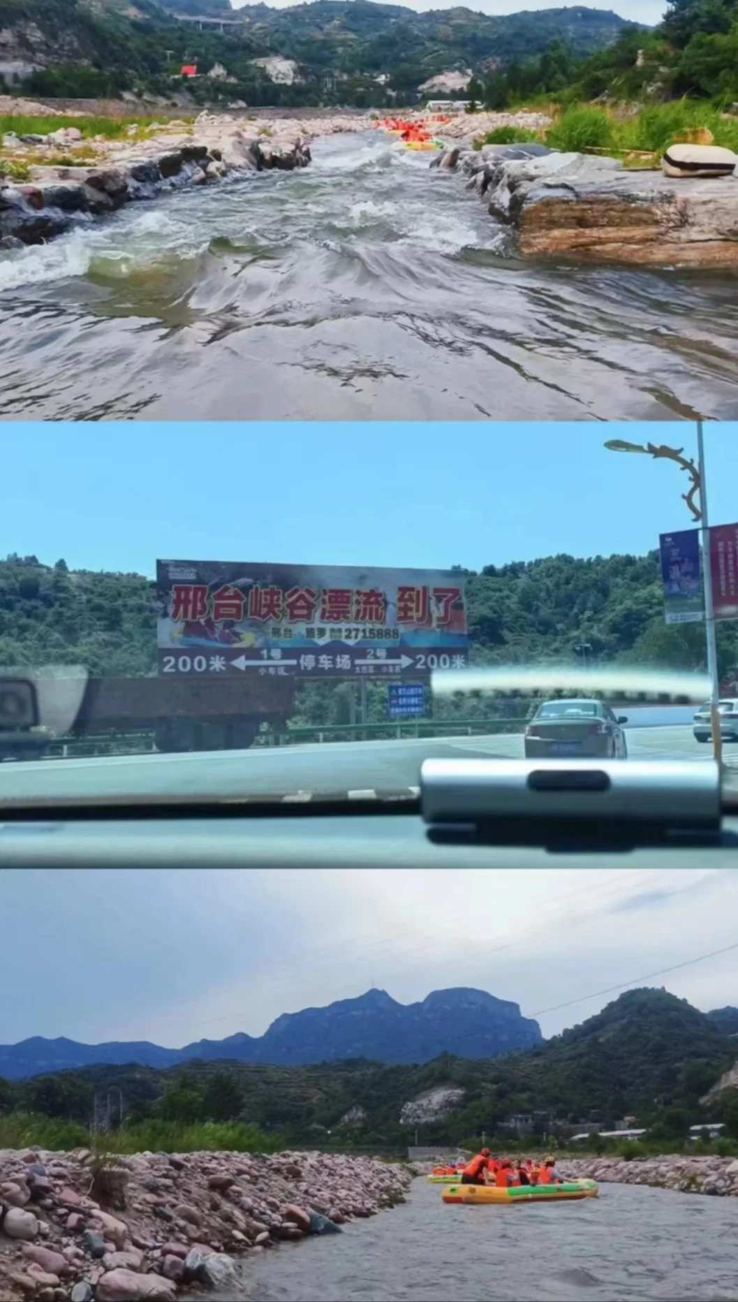 邯郸到邢台大峡谷漂流一日游。跟团旅游攻略