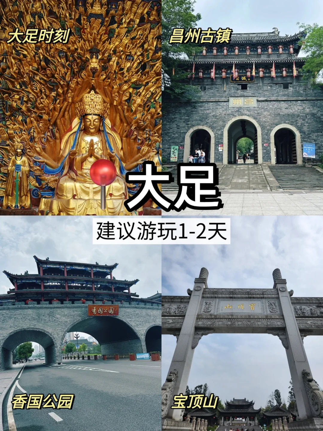 重庆周边好去处！周边也藏着绝美胜地❗