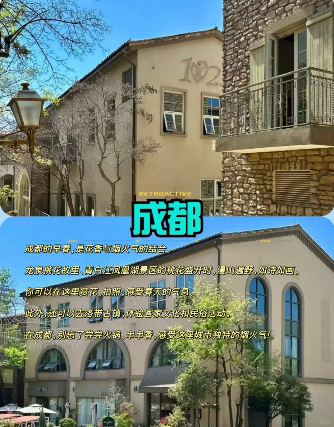 2-3月适🈴踏青旅游的10个目的地推荐👉