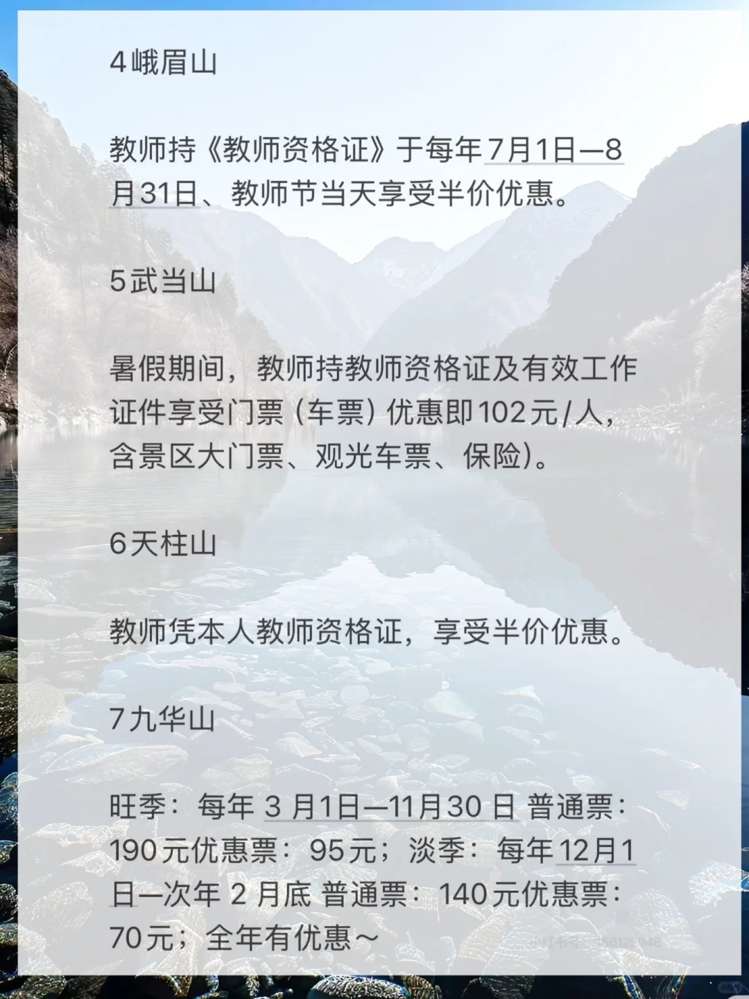 教师资格证免门票，我不许你不知道‼️‼️