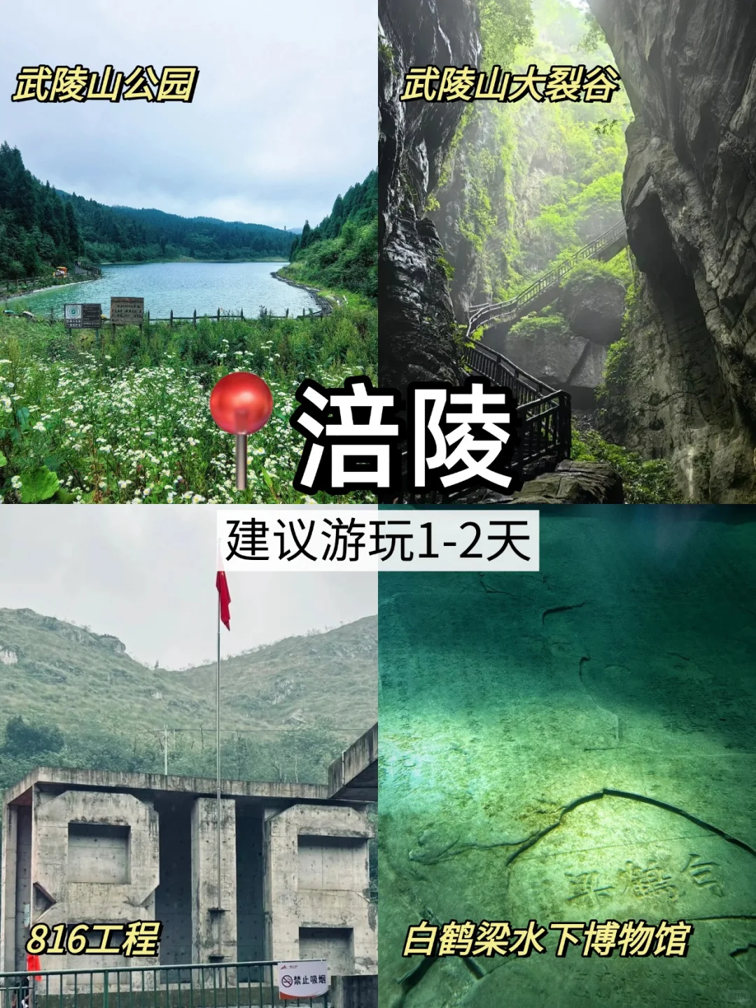 重庆周边好去处！周边也藏着绝美胜地❗