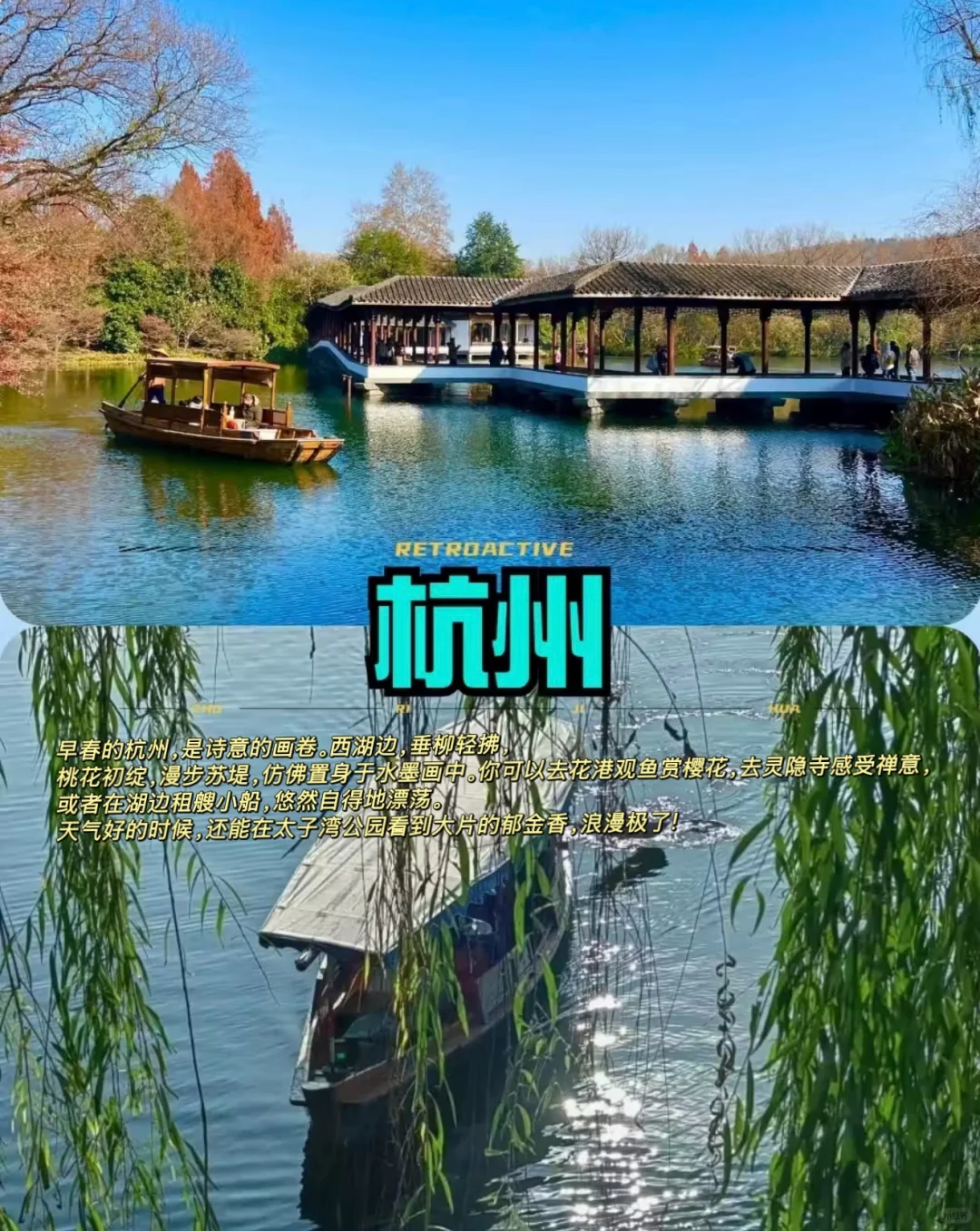 2-3月适🈴踏青旅游的10个目的地推荐👉