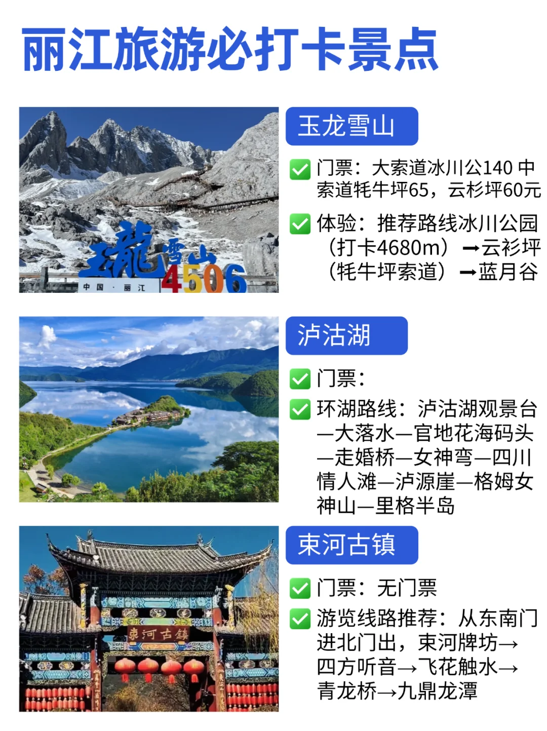 云南旅游攻略❤️打算来云南玩的姐妹快码住