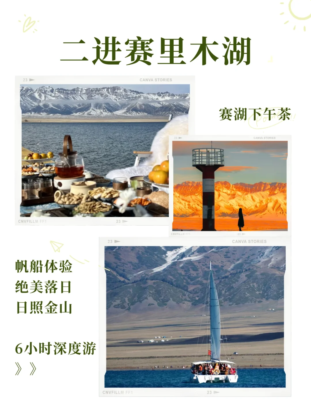 3-5月最牜的新疆伊犁小团❓四大景区全程自驾