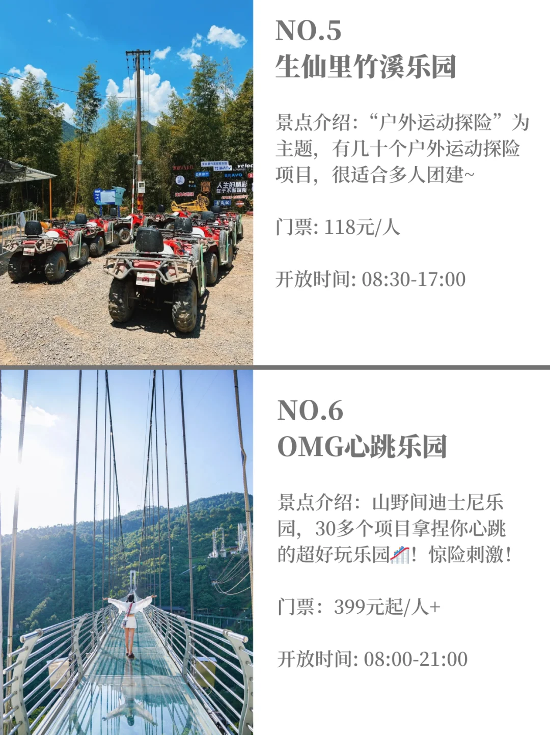 桐庐必去的九大景点!!看这一篇就够了✅