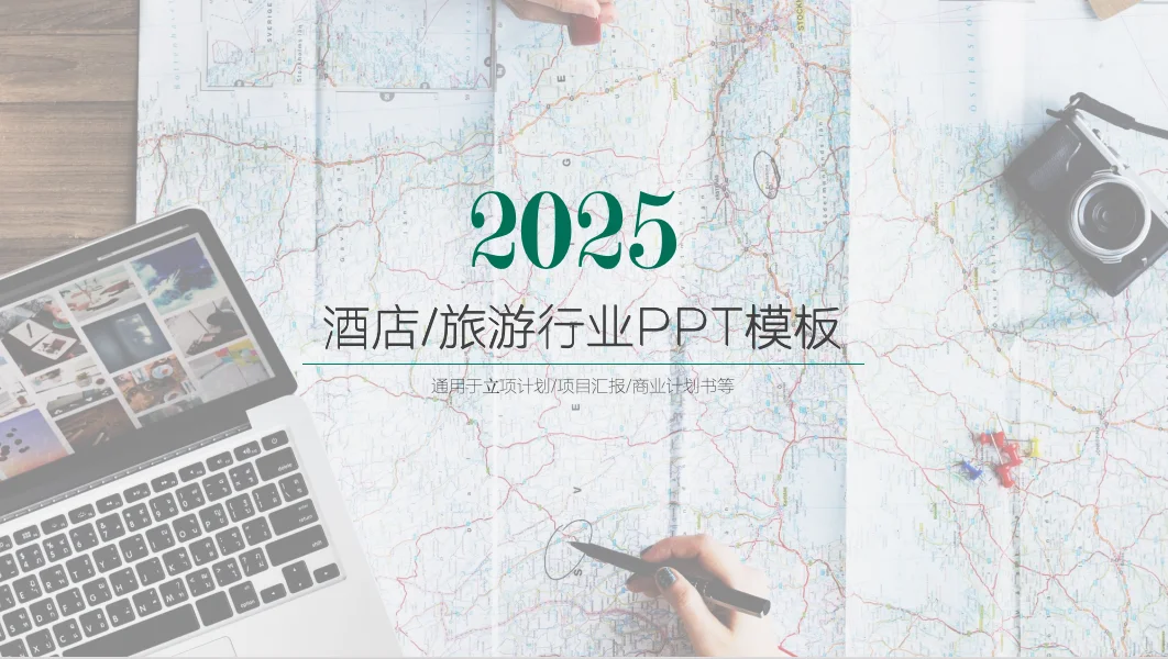 景区民宿酒店文旅综合体项目商业计划书代写