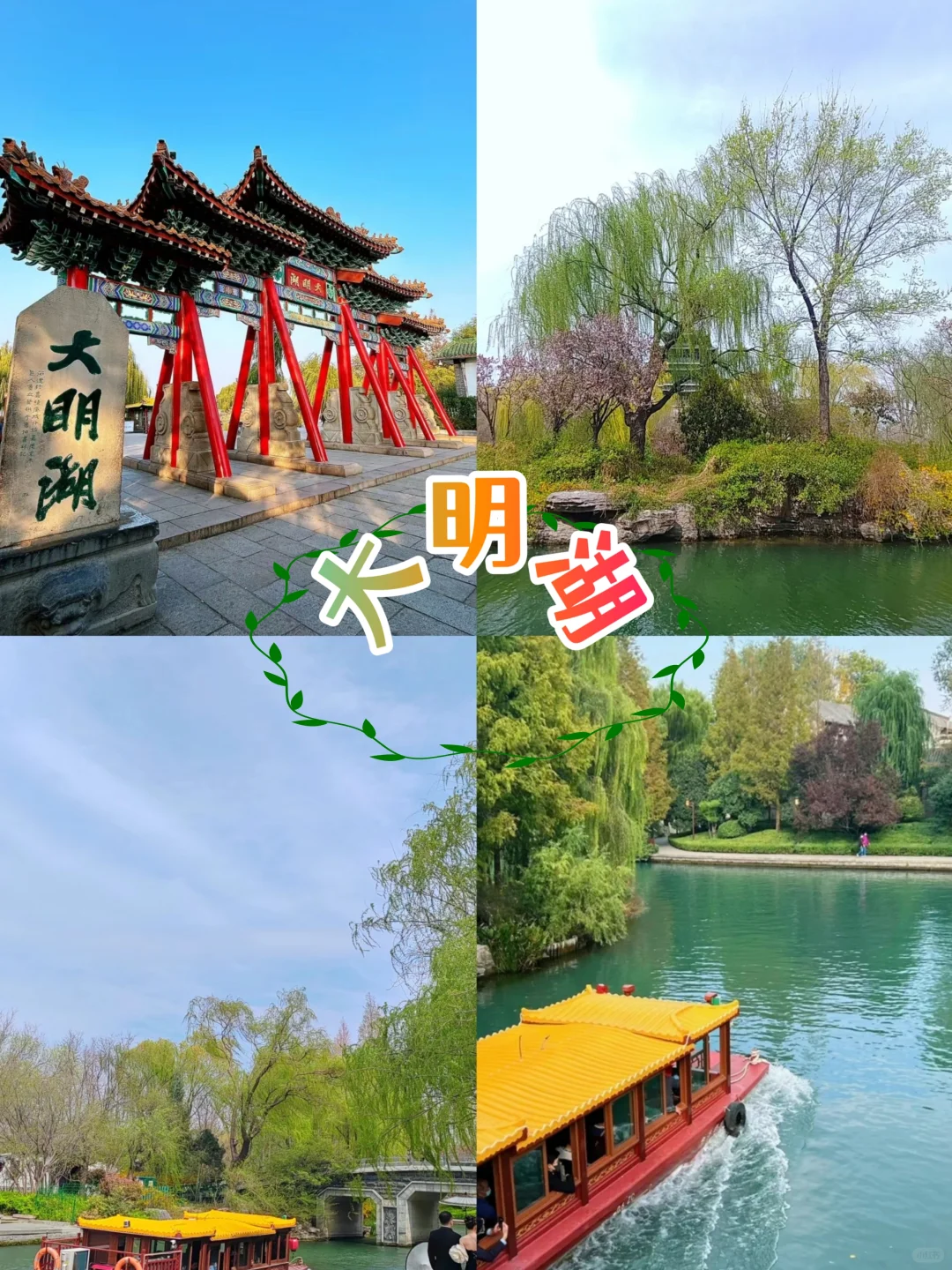 山东旅游攻略💖人均900+💰四天玩转三城