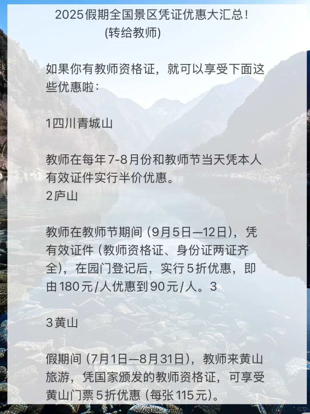 教师资格证免门票，我不许你不知道‼️‼️